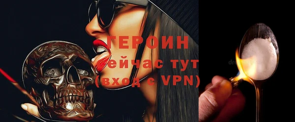 герыч Бронницы