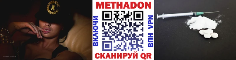МЕТАДОН VHQ  Ярославль 